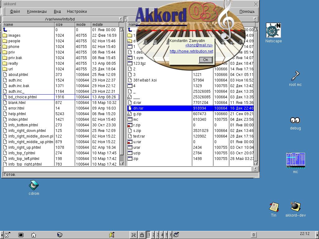 Akkord screenshot 3